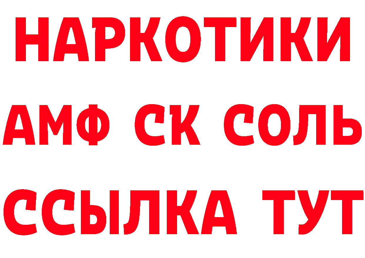 Amphetamine 97% ссылки даркнет блэк спрут Горячий Ключ